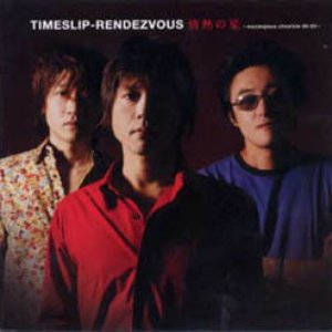 情熱の星 ～Masterpiece Chronicle 96-03～