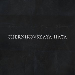 3-е Сентября - Single