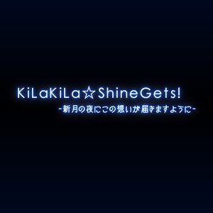 KiLaKiLa ShineGets!