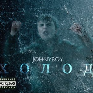 Johnyboy, Eric Vice 的头像