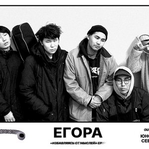 Егора 的头像