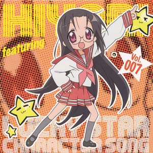 TV Animation "Lucky Star" CHARACTER SONG VOL.007 Hiyori Tamura (Kaori Shimizu)