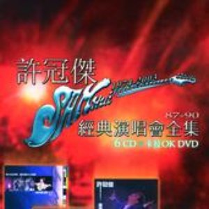 Sam Hui Live Box Set