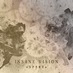 Аватар для Insane Vision