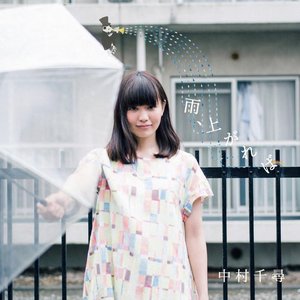 Avatar for Chihiro Nakamura