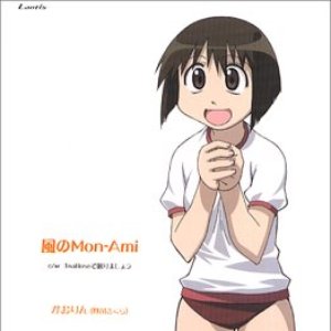Avatar for かおりん (野川さくら)