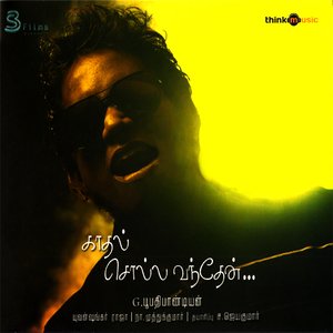 Kaadhal Solla Vandhen