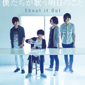 Bokutachi ga Utau Ashita no Koto