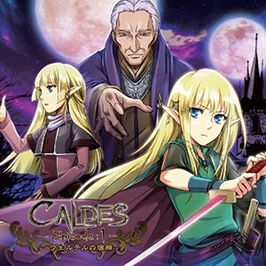Caldes, Episode 1: Long Cherished Dream of the Empire of Verter (ヴェルテルの宿願)