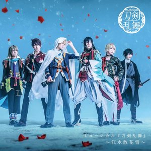 刀剣男士 formation of 江水散花雪 的头像