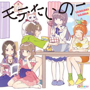 Avatar for ひもてはうす住人一同