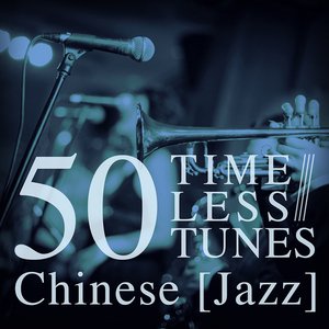 50 Timeless Tunes: Chinese Jazz