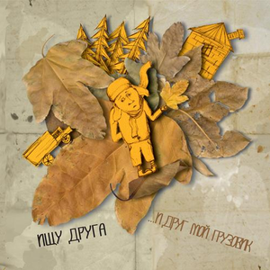Artwork for Бронежилет