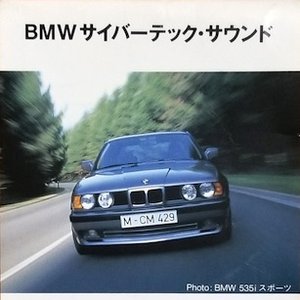 BMW サイバーテック・サウンド