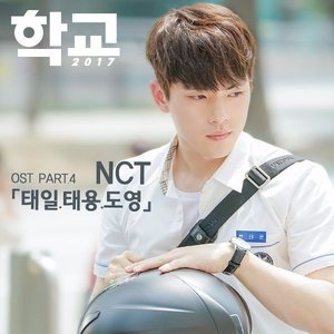 School 2017, Pt. 4 (Original Television Soundtrack)