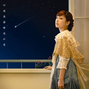 流れ星