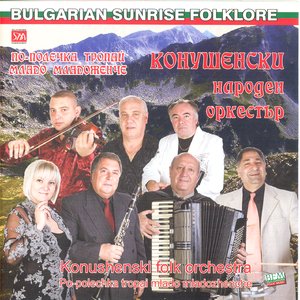 Po-Polechka Tropai Mlado Mladozhenche