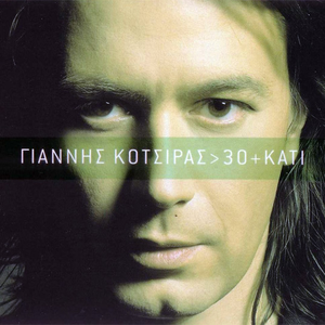 30+Κάτι cover