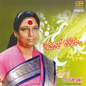YE DIVILO VIRISINA- BEST OF S.JANAKI