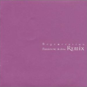 Regeneration 〜NAKAMORI AKINA REMIX〜