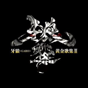 篝火ノ夢 - Single