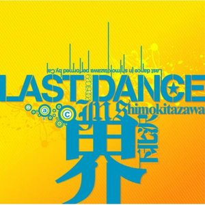 Last Dance In 下北沢