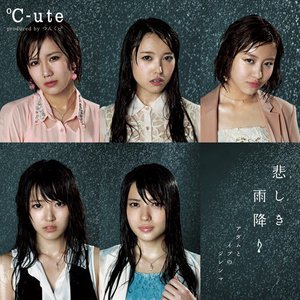 悲しき雨降り／アダムとイブのジレンマ