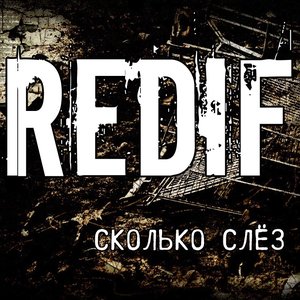 redif 的头像