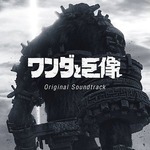 ワンダと巨像 Original Soundtrack