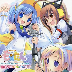 魔法少女マジカルたん！