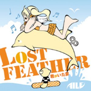 LOST FEATHER ～君がいた夏～