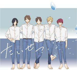 TVアニメ「クールドジ男子」第2クールエンディングテーマ「たいせつ」