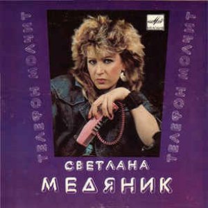 Телефон молчит