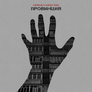 Провинция