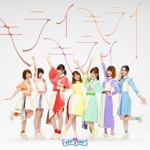 キライ キライ キライ - Single