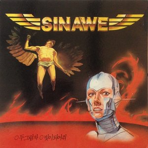 두그림자 / 빛이 되어 줘