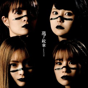 悪ノ紋章 - Single