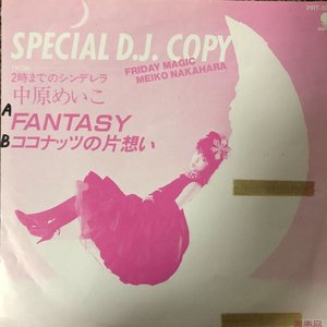 Fantasy