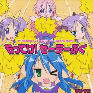 Motteke! Sailor fuku [single]