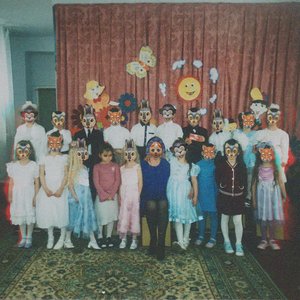 Утренник - EP