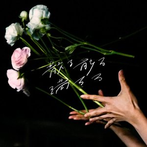 CHILL CHILL MICHELLE feat. SUDA MASAKI