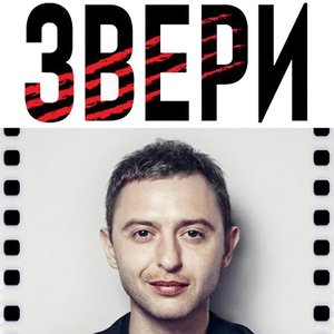 Avatar for ЗВЕРИ [vk.com/zveclub]