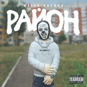 Район