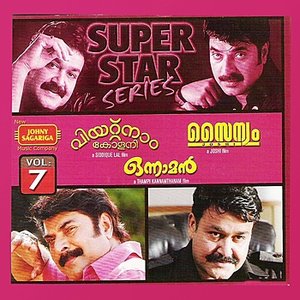 Super Star Series Vol - 7