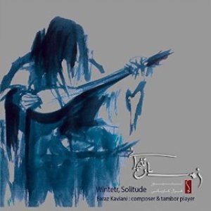 Winter, Solitude (Zemestan,Tanhaei) Trio For Tanbour, Tonbak & Daf-Iranian Traditional Music