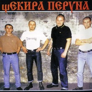 Сокира Перуна 的头像