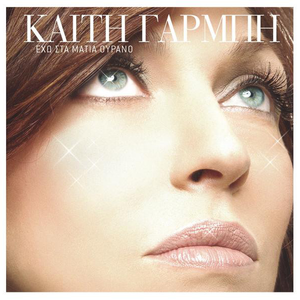 Kaith Garmph Getsongbpm