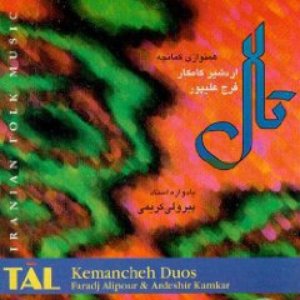 Ardeshir Kamkar, Faraj Alipour 的头像