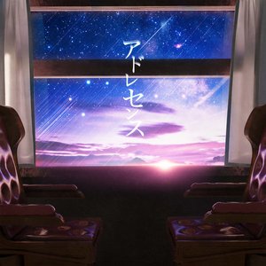 アドレセンス
