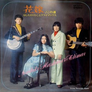 Norihiko Hashida And Climax 的头像